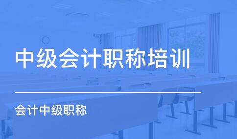 惠州金账本会计培训学校